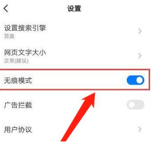悟空浏览器怎么设置无痕浏览 设置无痕浏览的操作方法