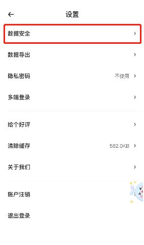 时光序怎么更换手机号_时光序更换手机号教程
