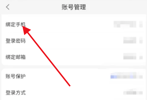 百度文库怎么解绑手机号 解绑手机号的操作方法