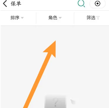 中国人寿保险app怎么查自己的保单 中国人寿寿险查看个人的寿险保单方法