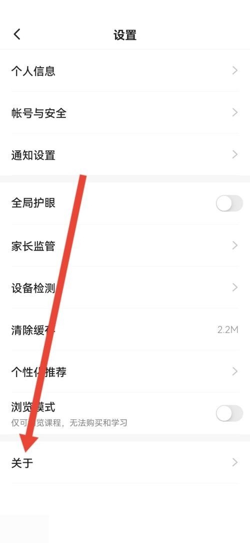 学浪怎么查看营业执照_学浪查看营业执照方法