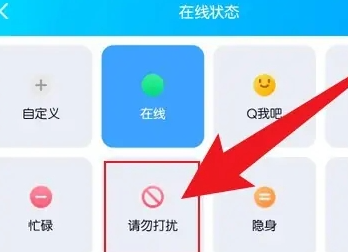 QQ自动回复怎么设置呢?手机QQ设置自动回复教程!