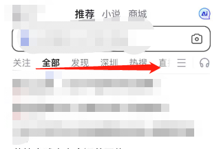 百度在哪看直播 百度看直播操作一览