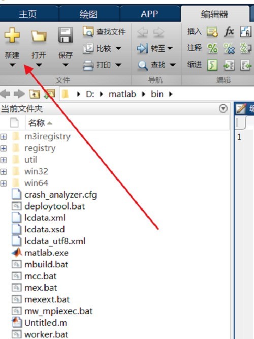 MATLAB怎么新建脚本 MATLAB新建脚本的方法