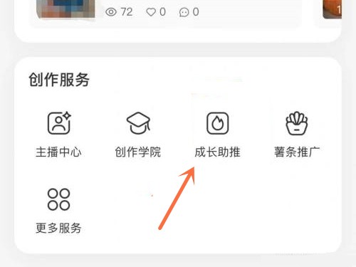 小红书笔记推广券怎么使用_小红书笔记推广券使用方法