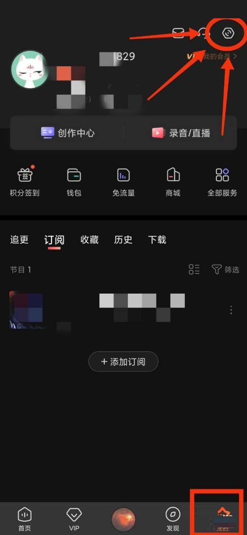 喜马拉雅fm怎么选择音质 喜马拉雅fm选择音质的方法