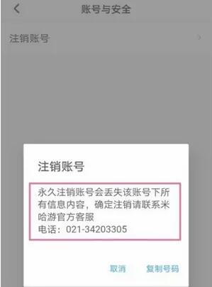 米哈游通行证怎么注销 通行证注销的操作方法