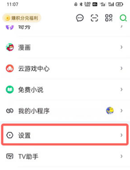 爱奇艺会员怎么让别人退出登录 爱奇艺会员怎么让别人退出登录