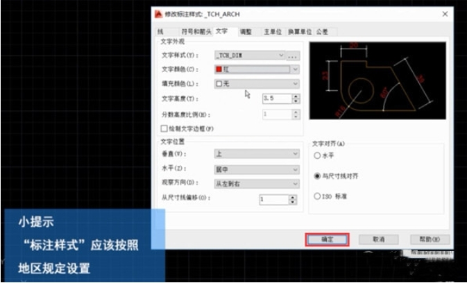 autocad2014软件怎么修改尺寸-autocad2014软件怎么修改标注文字