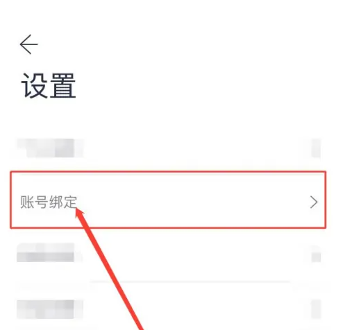 蔚来app怎么绑定车牌号 蔚来APP查看账号绑定教程
