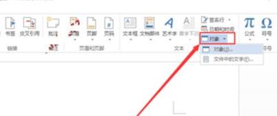 word文件中插入本地视频的具体操作方法
