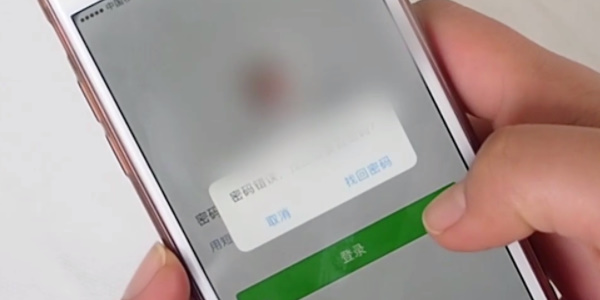 微信密码忘记了怎么找回 密码忘记找回的操作方法