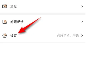 九游怎么注销账号 注销账号操作方法