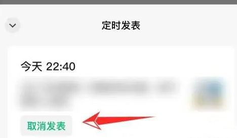 微信公众平台取消定时发送怎么设置