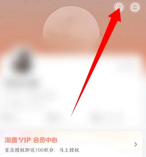 大麦app怎么注销账号