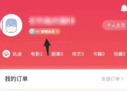 猫眼电影怎么退票呢?分享猫眼电影退票教程!