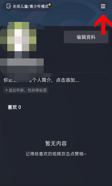 抖音极速版青少年模式怎么取消