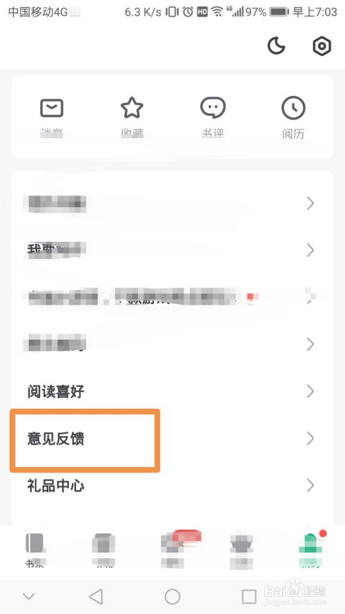 书旗小说自动续费怎么联系客服 书旗小说自动续费联系客服的方法