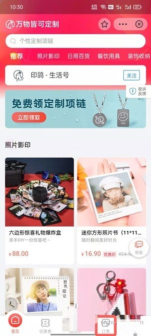 支付宝印鸽怎么看物流_支付宝印鸽看物流方法