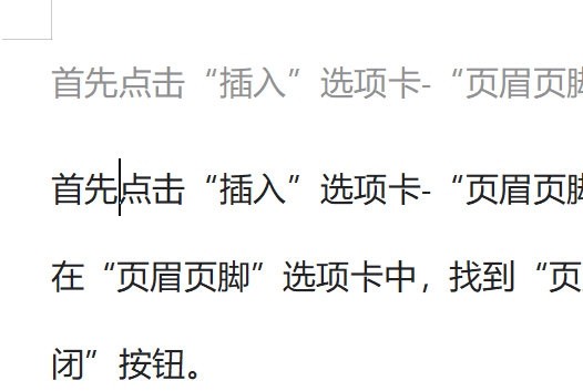 WPS怎么调整页眉与正文的距离_一个操作即可