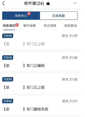 丰云行怎么开锁 丰云行开锁教程