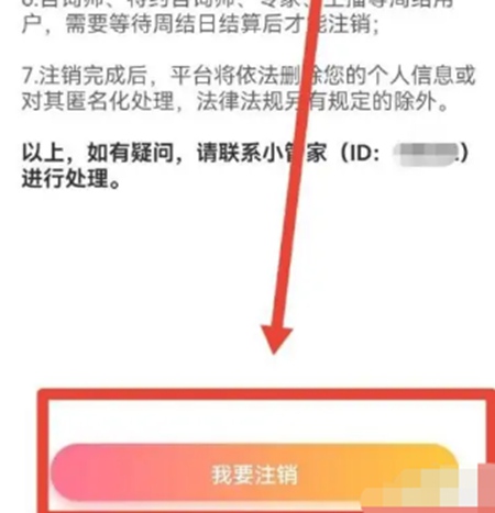 考米app如何注销里面的账号 快速注销账号的详细教程