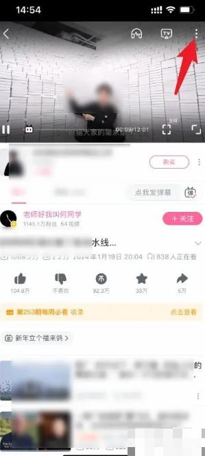 b站app怎么熄屏播放 b站怎么息屏也可以播放