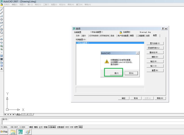 autocad2007工具栏怎么调出来 调出autocad2007工具栏的操作方法