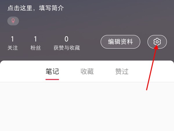 小红书在哪里隐藏关注列表_小红书设置关注列表不显示步骤一览