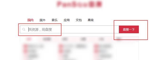 百度网盘搜索入口从哪进？百度网盘搜索入口分享