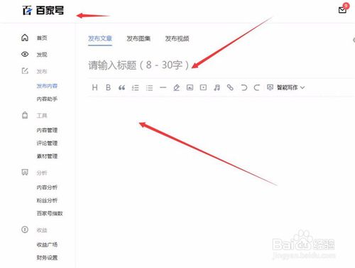 百家号怎么赚钱 赚钱的操作方法