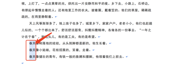 Word怎么查找关键词的方法你须知!