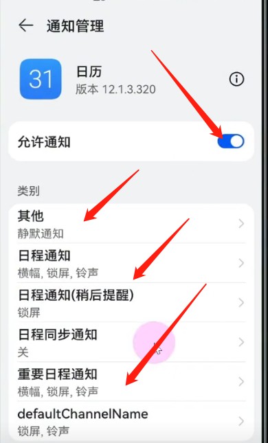 手机广告拦截在哪里设置 附:手机关闭弹窗广告的方法