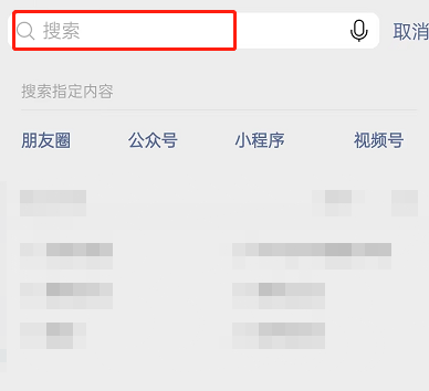 微信在哪查看大家都在搜 微信看大家都在搜的内容介绍