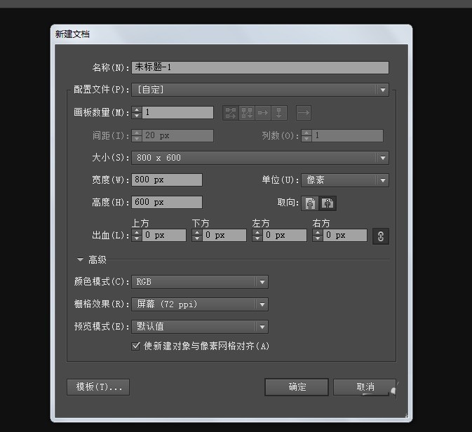 ai制作信封展开图的操作方法