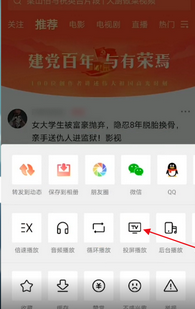 西瓜视频怎么投屏到电视上(西瓜视频投屏电视设置方法步骤)