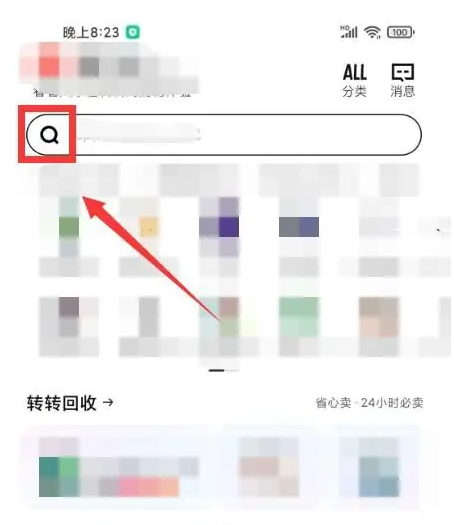 转转app怎么找人 转转app找人方法介绍