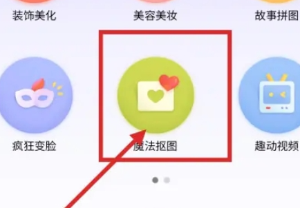 天天p图怎么换照片背景呢?天天p图更换图片背景操作教程!