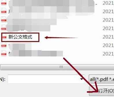 极光PDF阅读器文字怎么擦除 极光PDF阅读器文字擦除方法