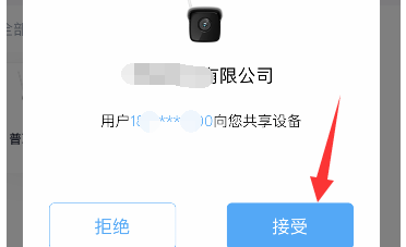 小翼管家怎么添加成员一起看?小翼管家添加成员一起看监控教学!