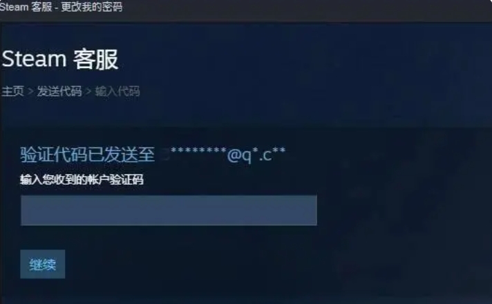 steam怎么改密码?-steam改密码的步骤流程是什么?