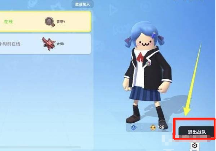 香肠派对怎么加好友?-香肠派对怎么退出战队?