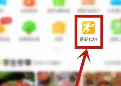 美团跑腿怎么叫？美团跑腿下单教程！