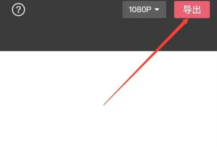 剪映怎么单独导出音频呢?剪映音频mp3保存到手机方法!