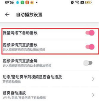 哔哩哔哩在哪设置点开视频就开始播放 哔哩哔哩设置点开视频就开始播放流程分享