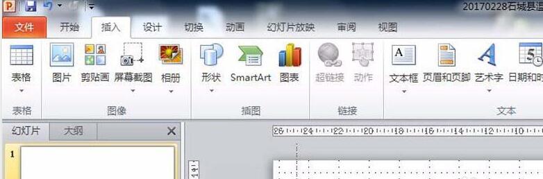 PPT绘制的图形没闭合的处理教程