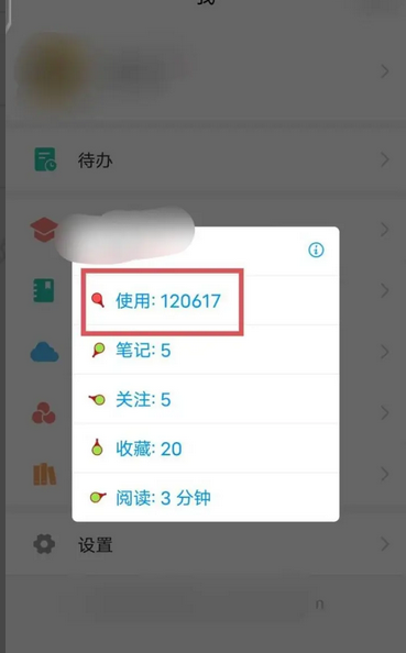 学习通作业被打回怎么重交?-怎么看学习通章节学习次数?