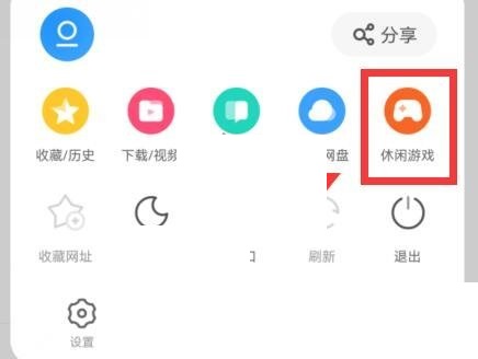 uc浏览器小游戏在哪儿 uc浏览器小游戏分享