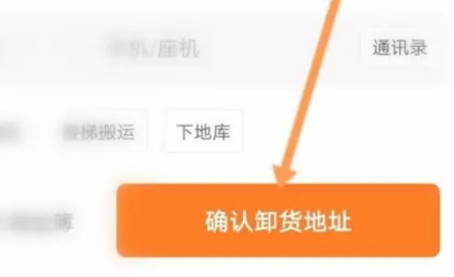 货拉拉到付怎么操作呢?货拉拉下单货到付款教程!