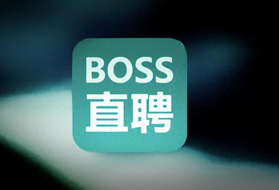 boss直聘线上简历怎么做